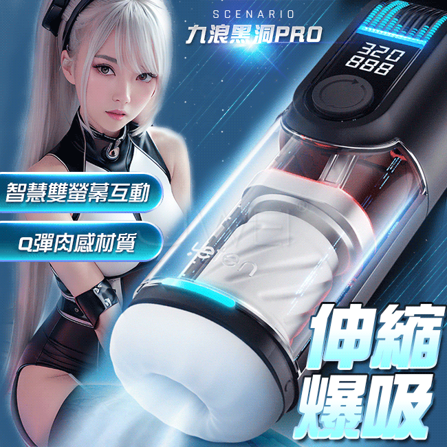 Leten．九浪黑洞 狂浪聲吟/伸縮爆吸 電動飛機杯-標準版