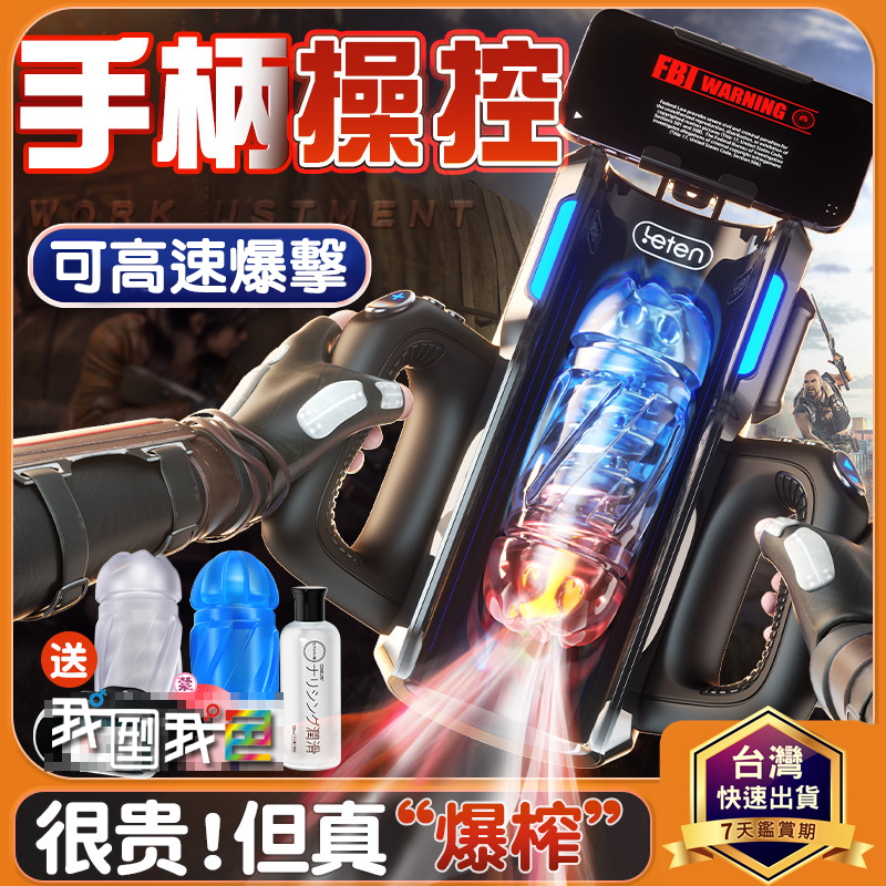 Leten．電競艙炮王PRO新一代72絕技環 全自動活塞擼槍飛機杯
