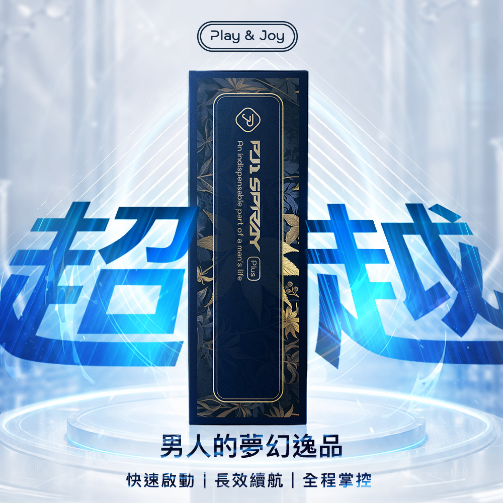 台灣Play&Joy 品覺PJ1 Plus 男性延時保養液【原廠授權經銷商】15ml